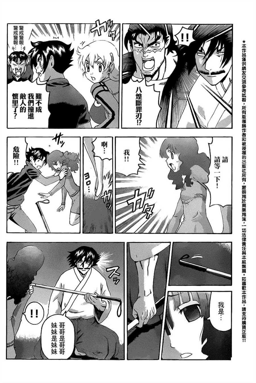 第552话