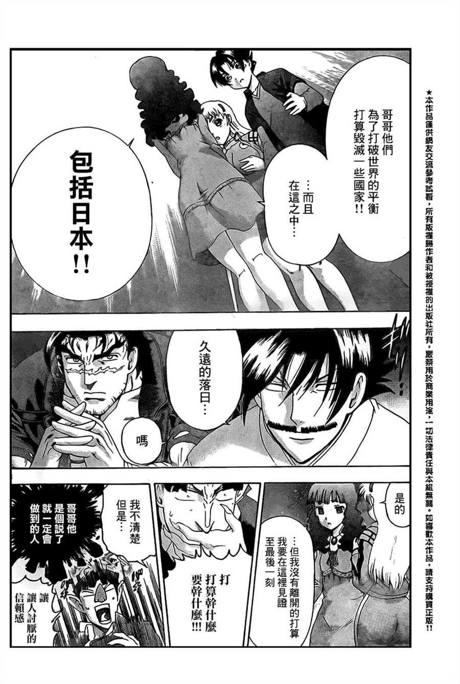 第552话