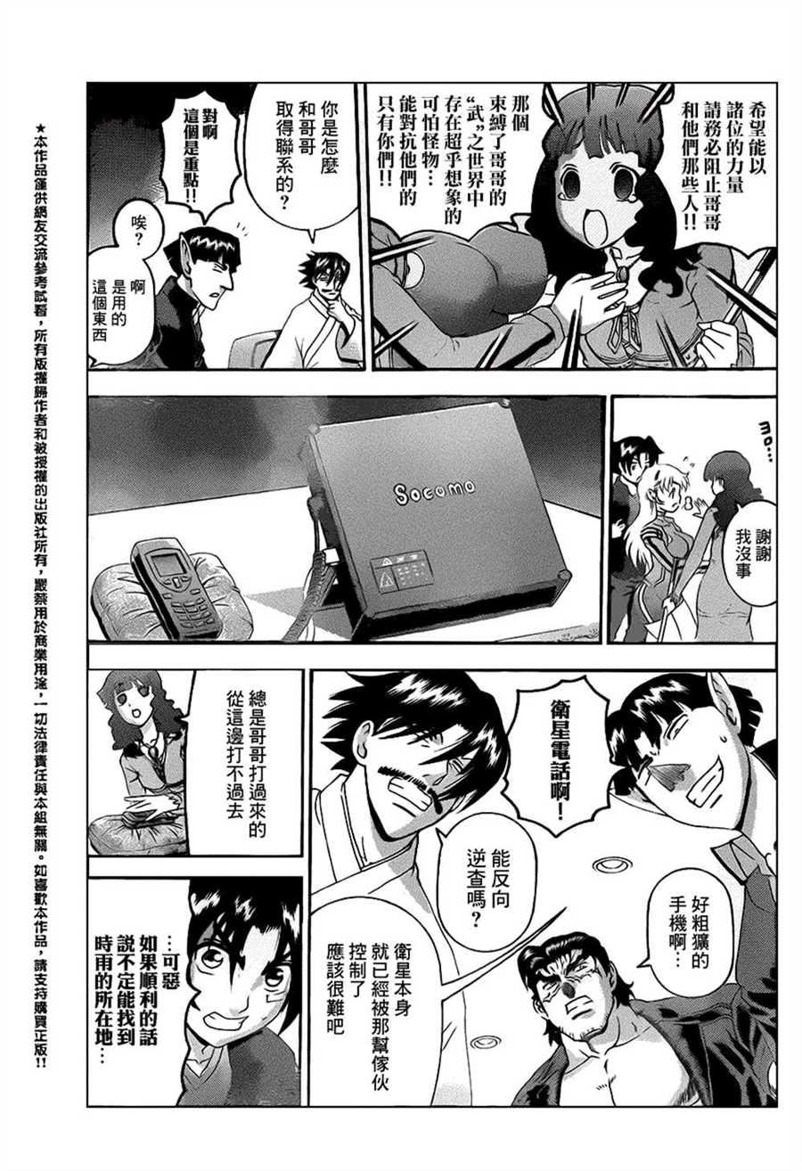 第552话