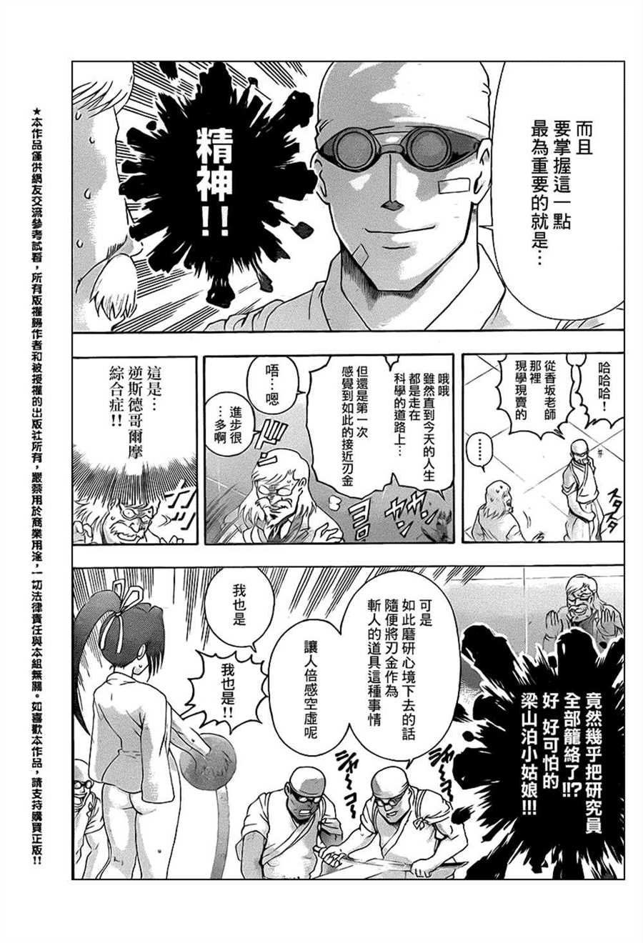 第552话