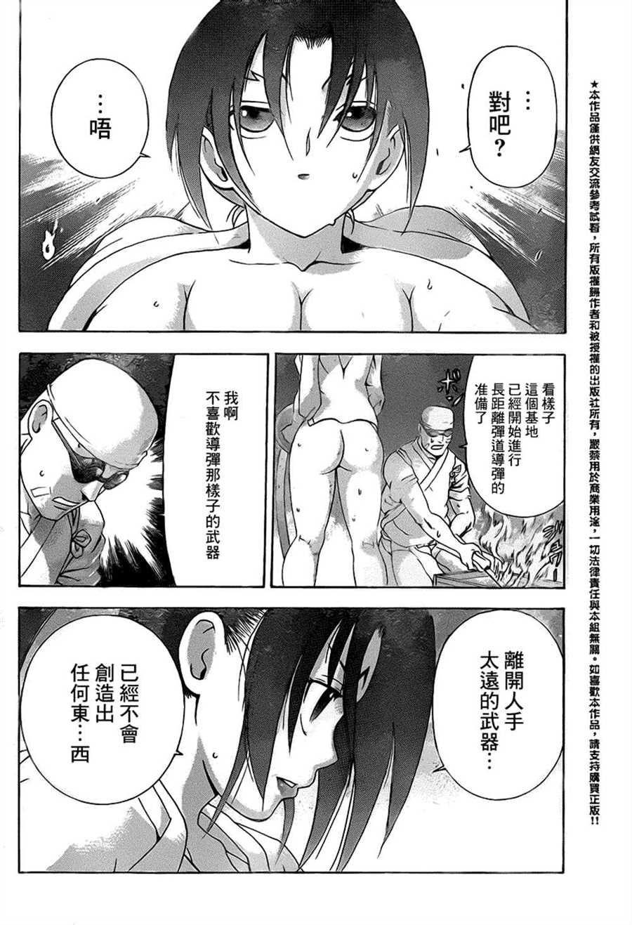 第552话