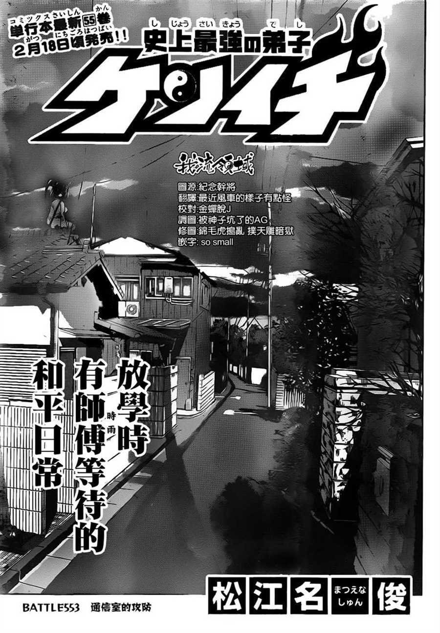 第553话