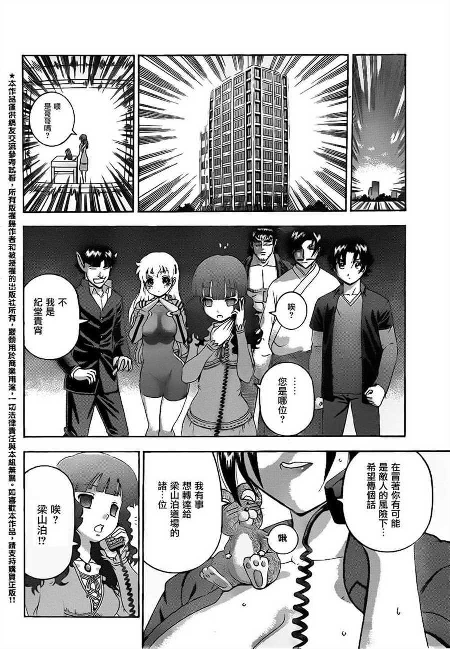 第553话