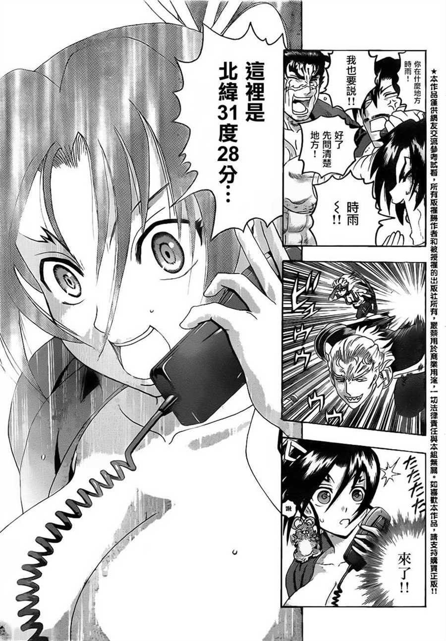 第553话