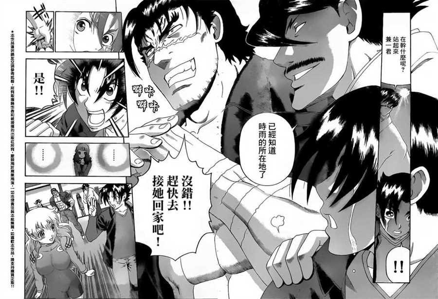 第553话