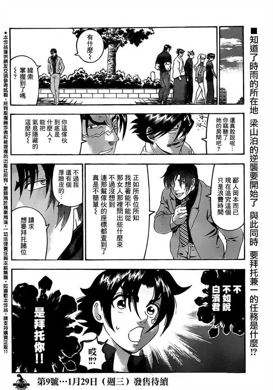 第553话