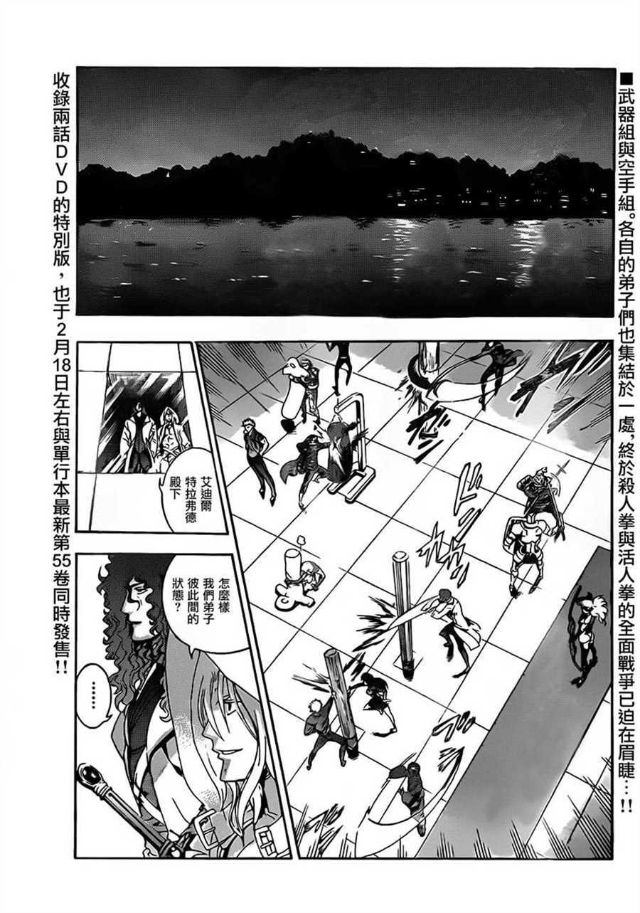 第554话