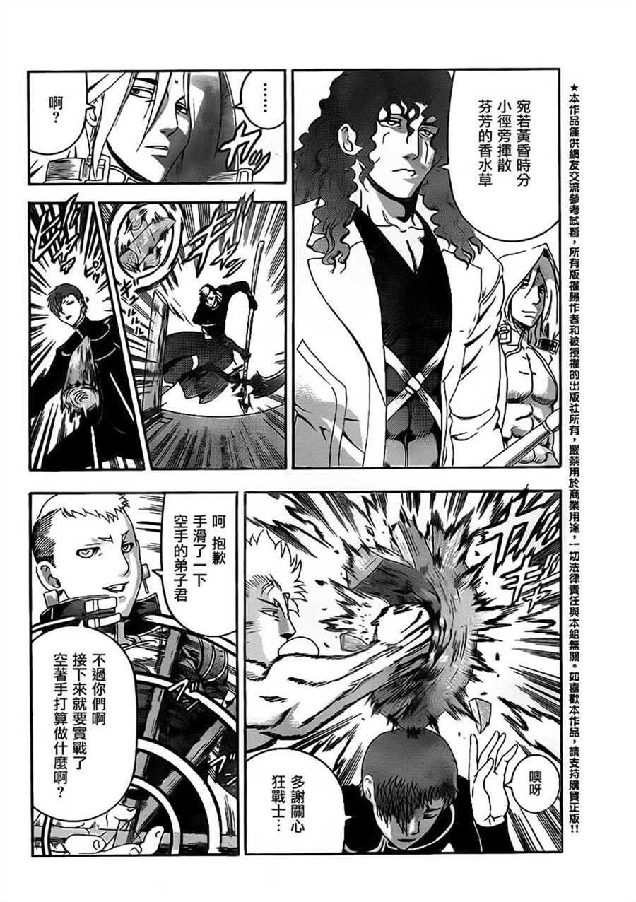 第554话