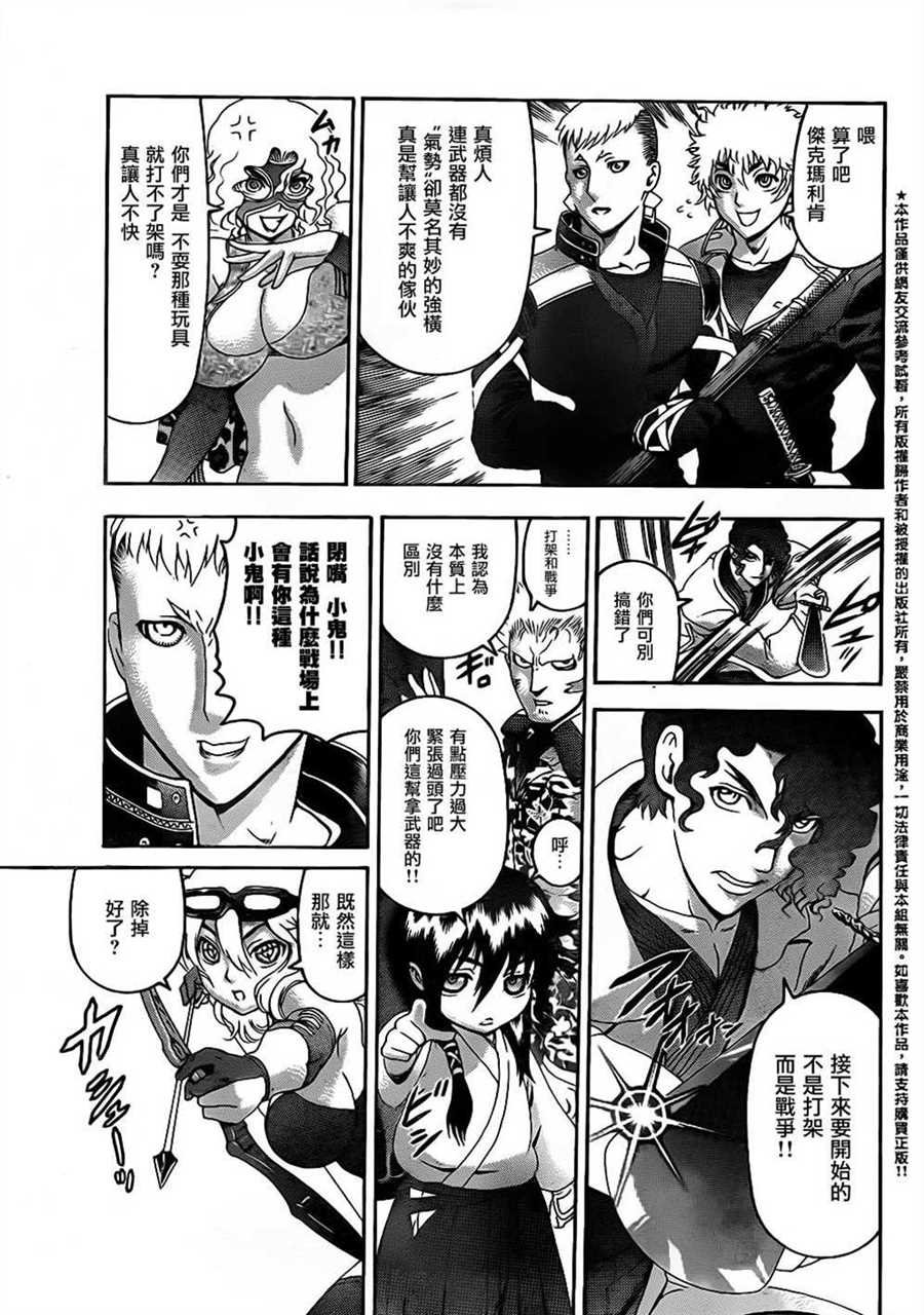 第554话
