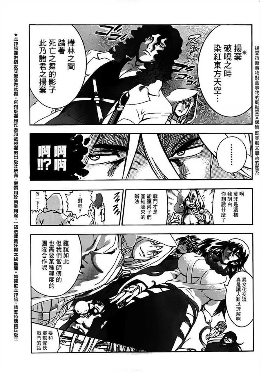 第554话