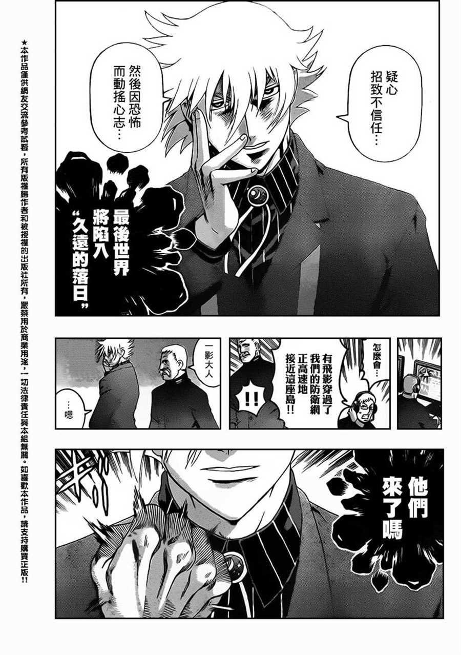 第554话