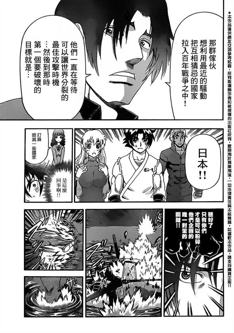 第554话