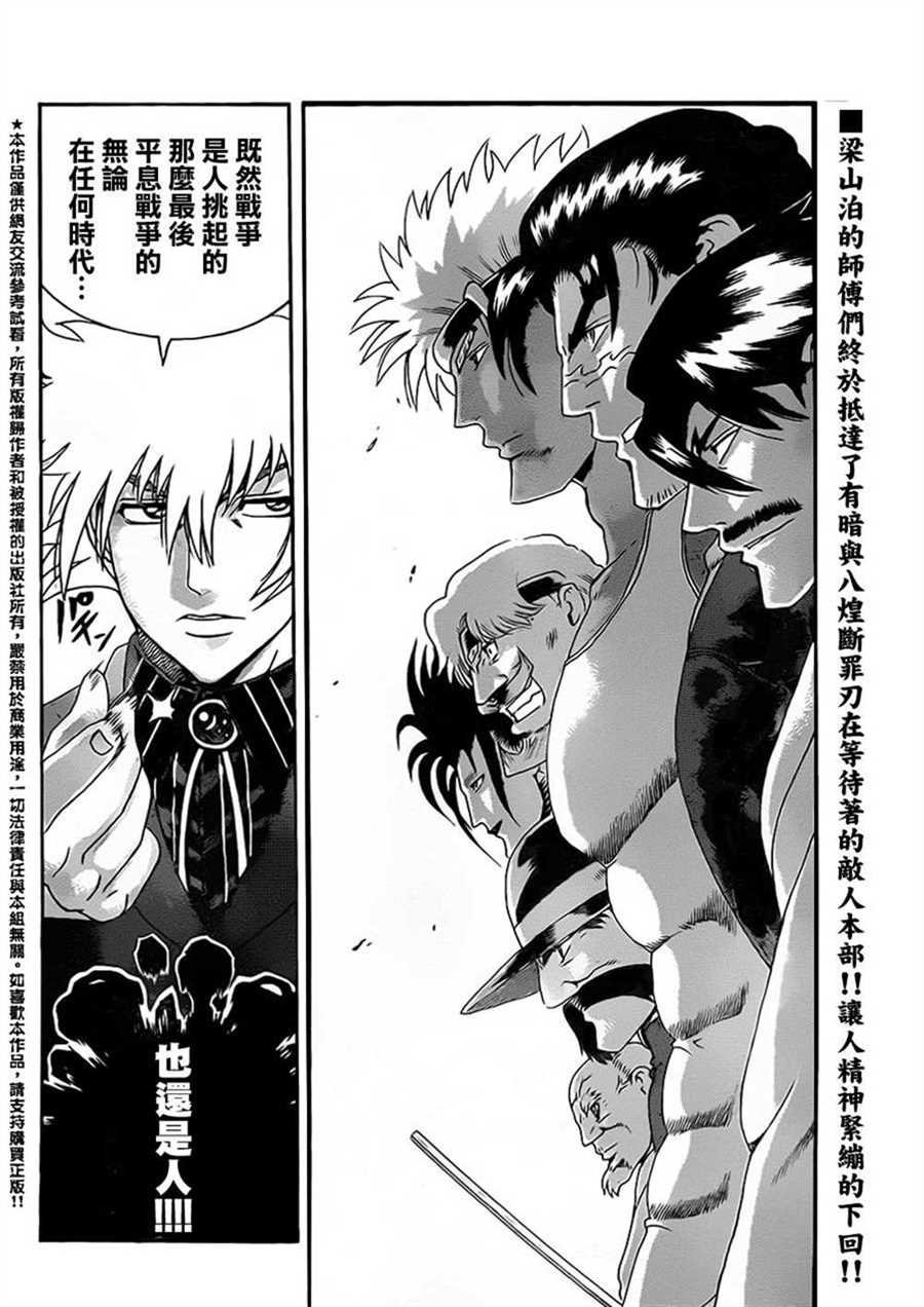 第554话