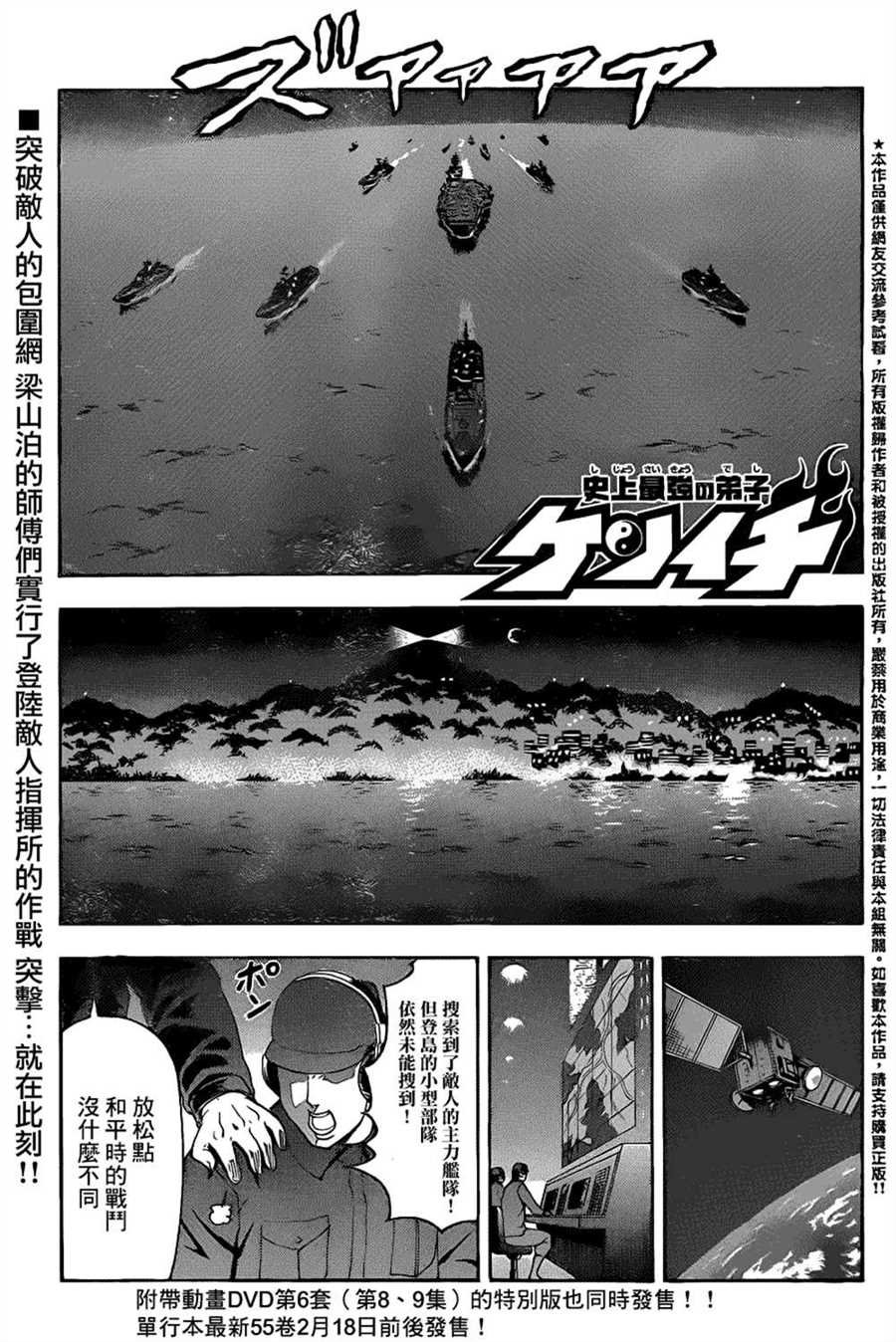 第555话