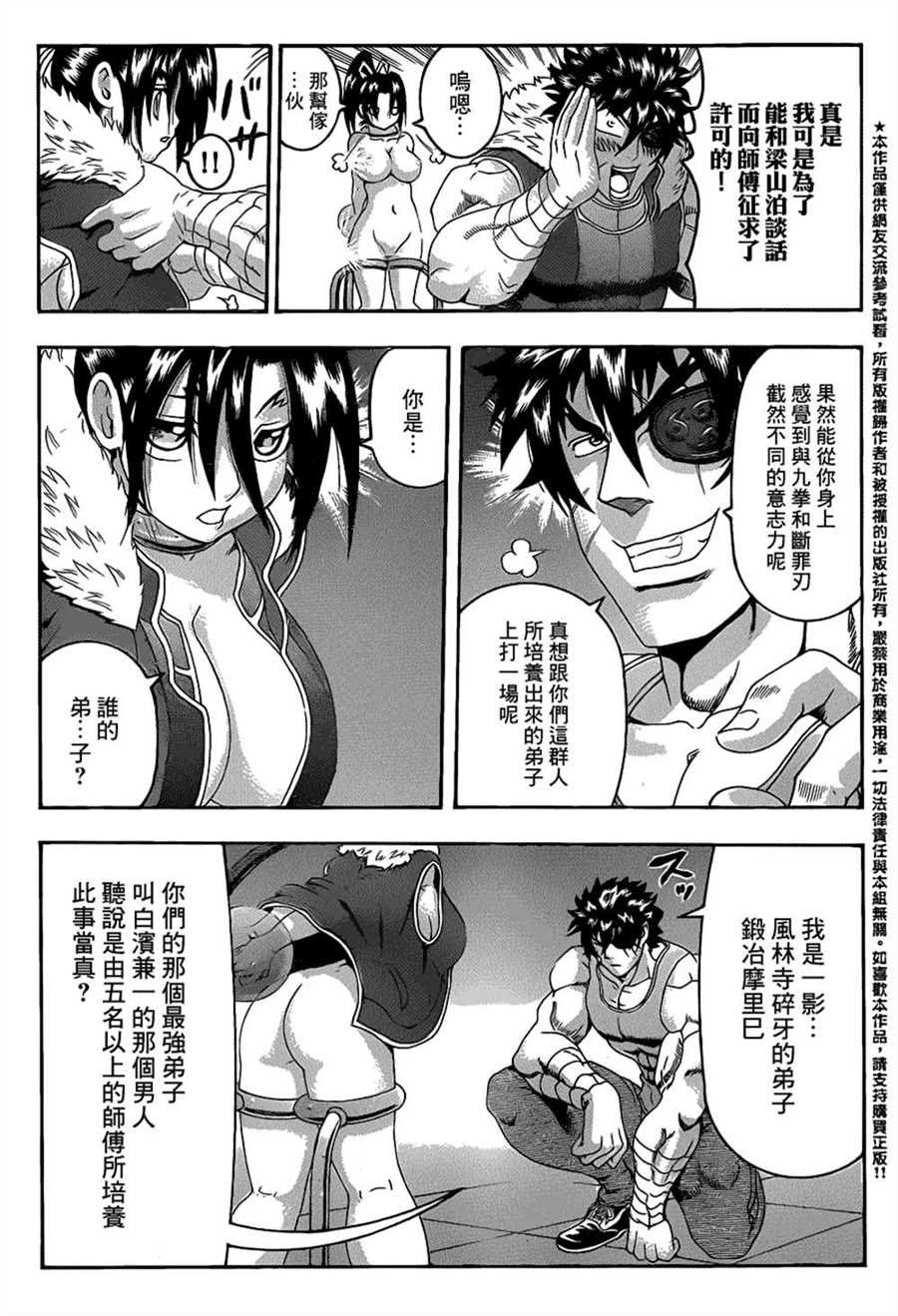 第555话