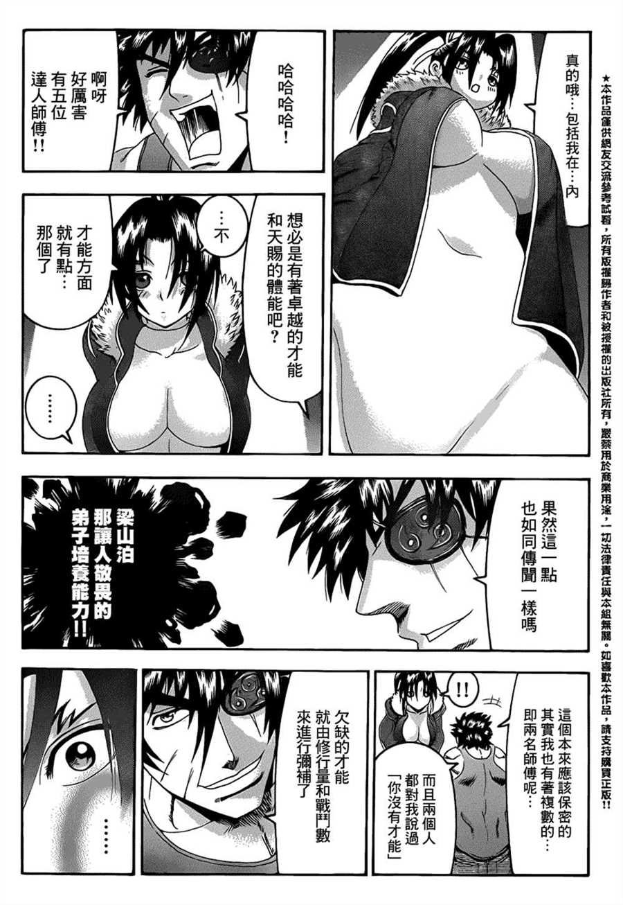 第555话