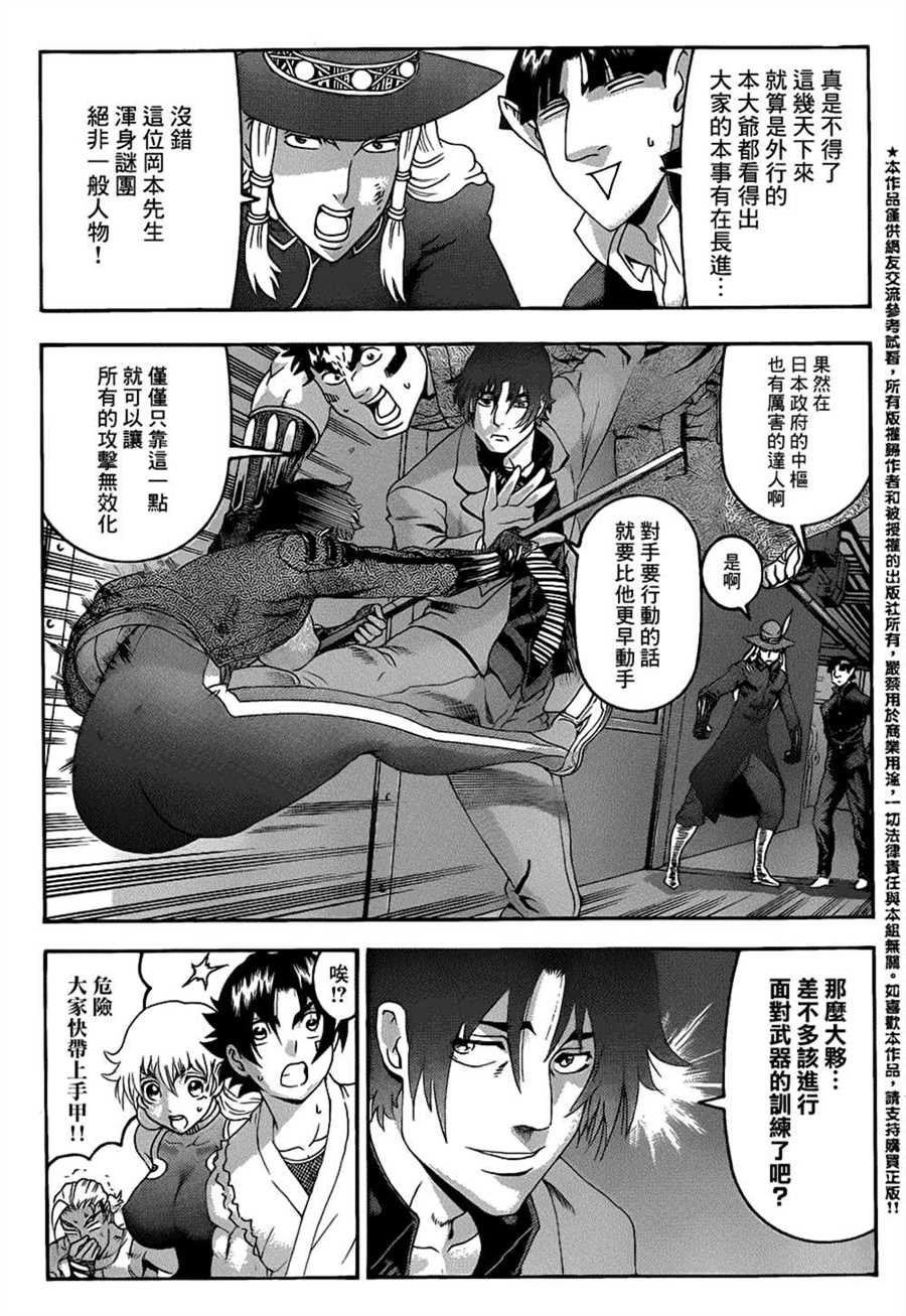 第555话