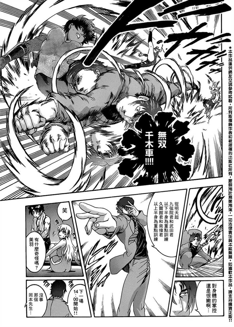 第555话