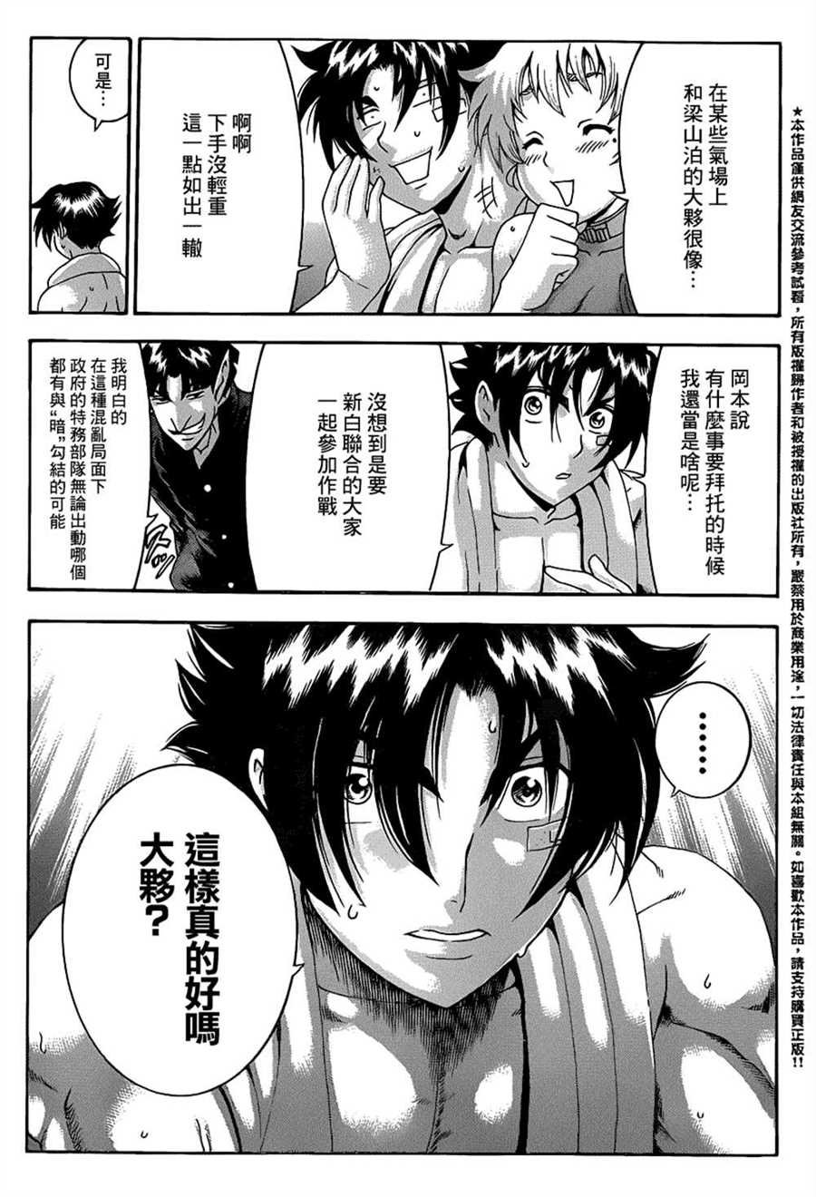 第555话