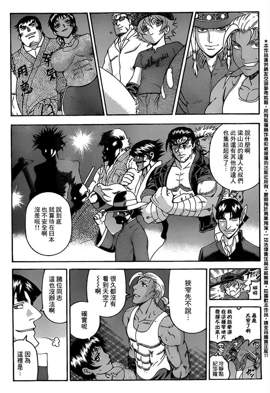 第555话