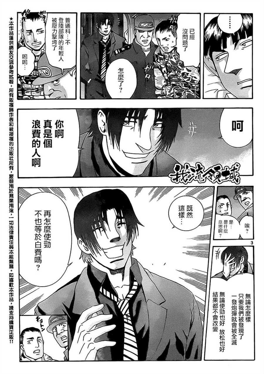 第556话