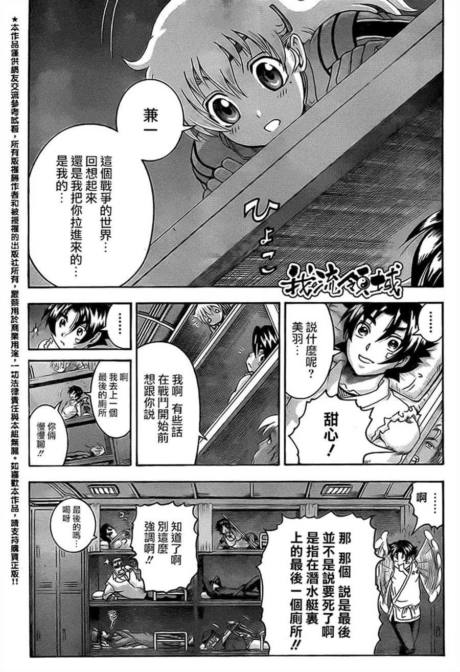 第556话