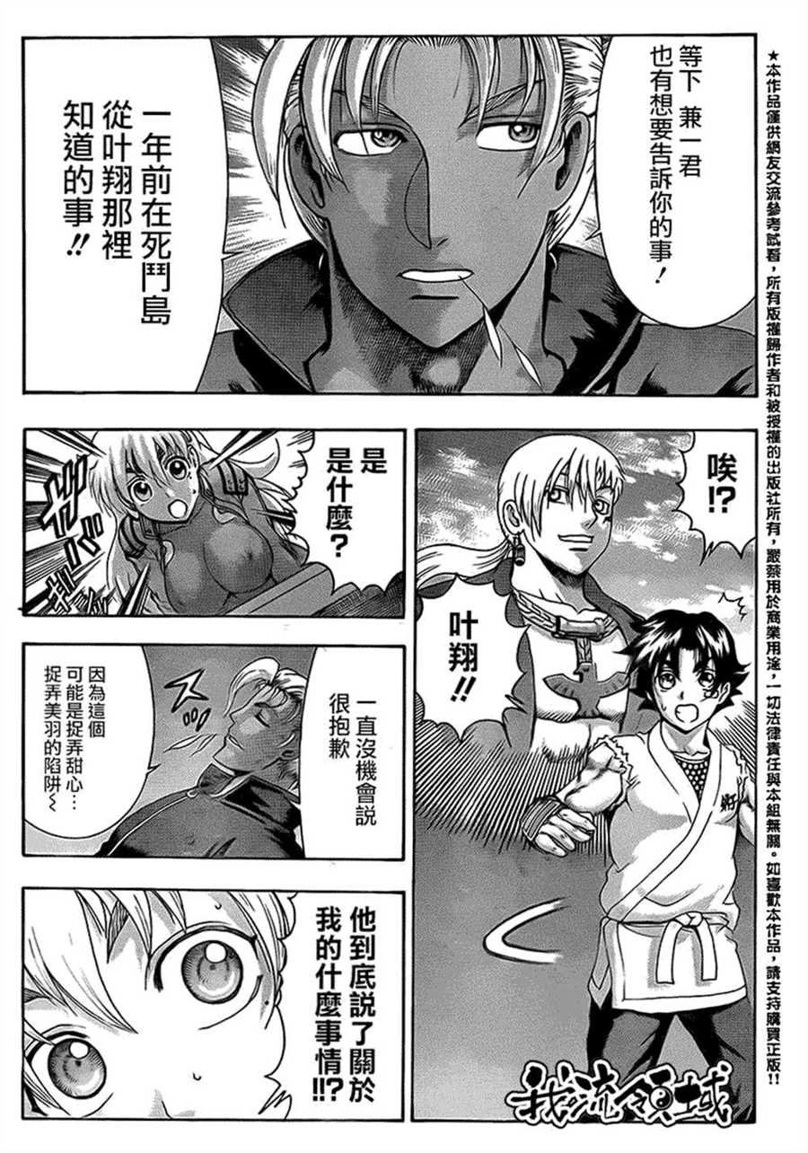第556话