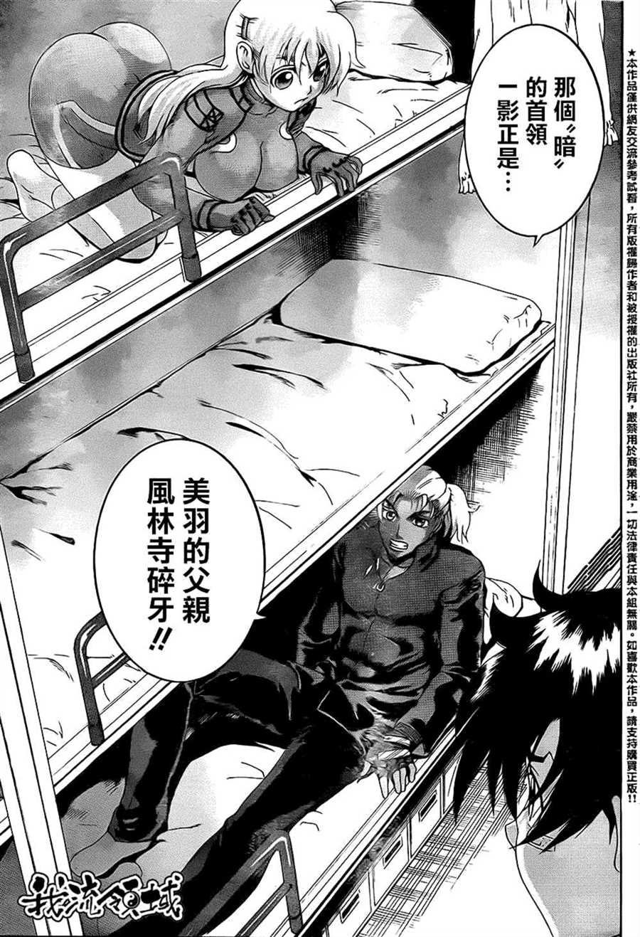 第556话