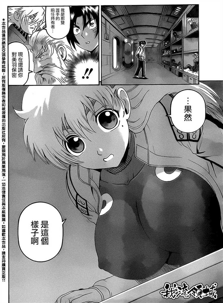 第556话