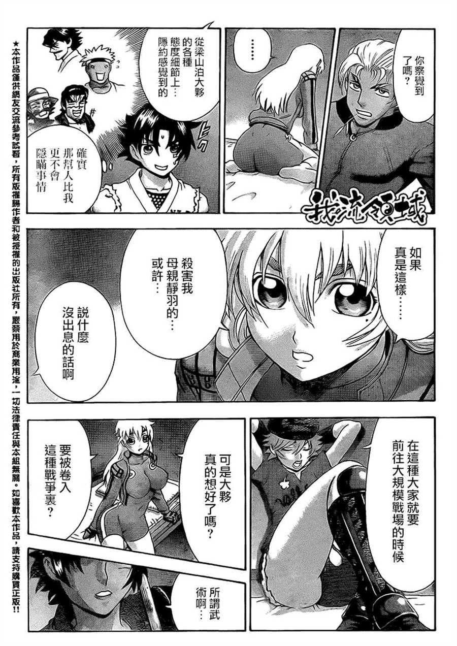第556话