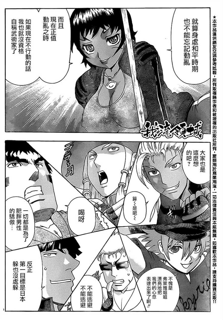 第556话