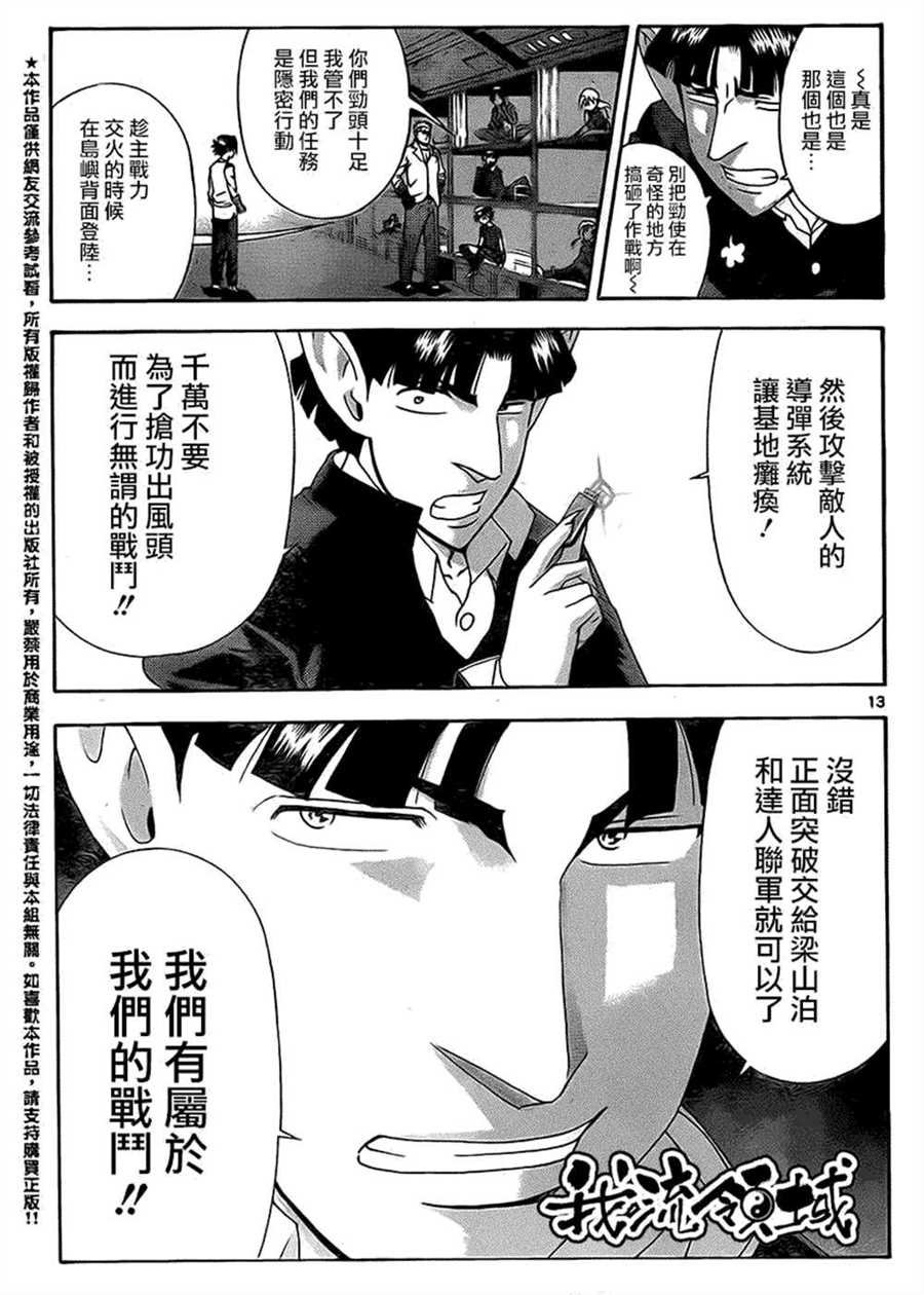 第556话