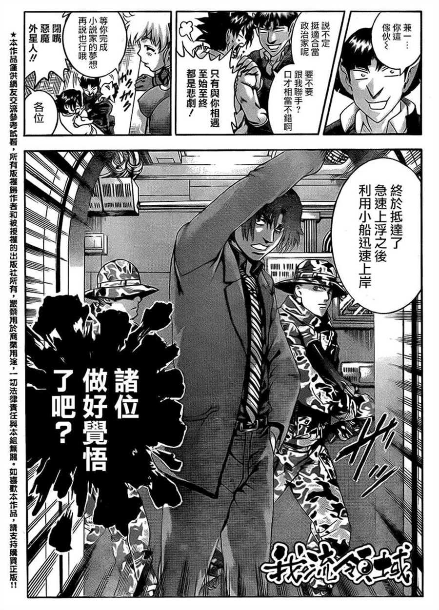 第556话