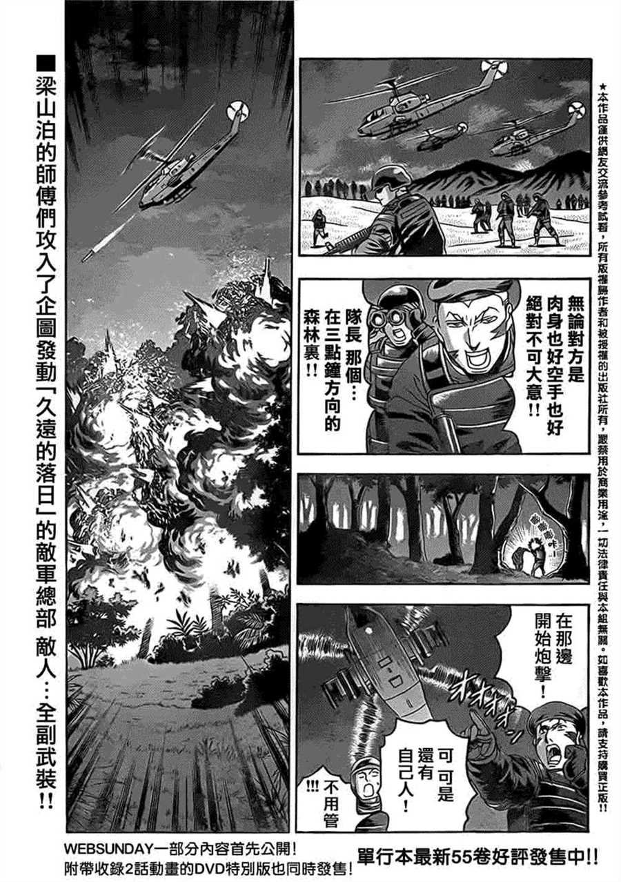 第557话