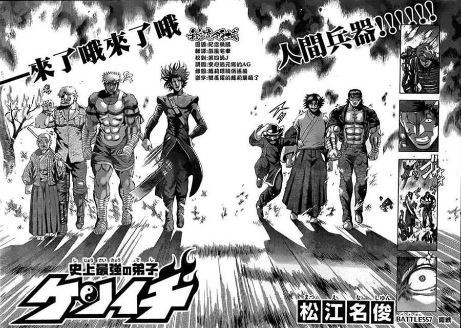 第557话