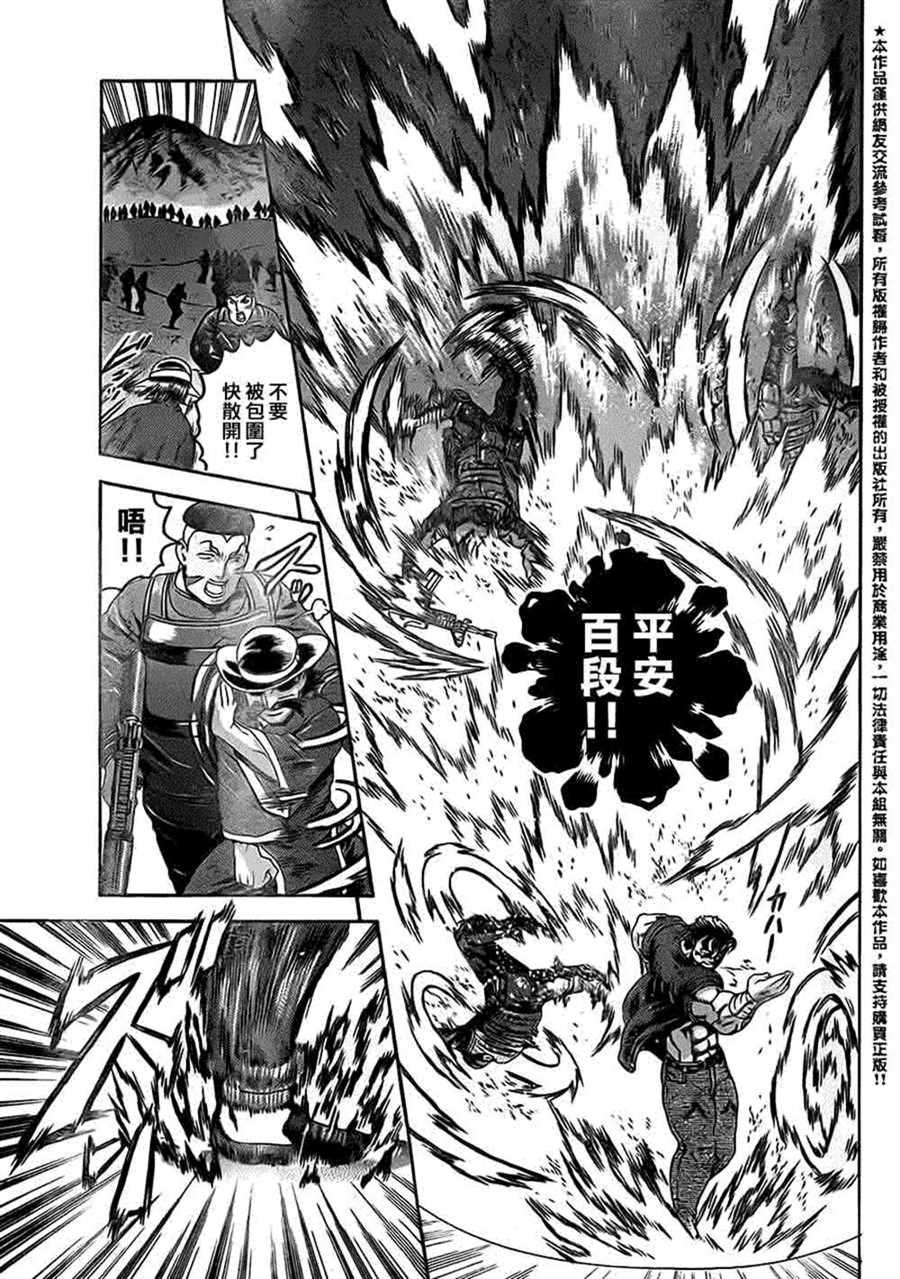 第557话