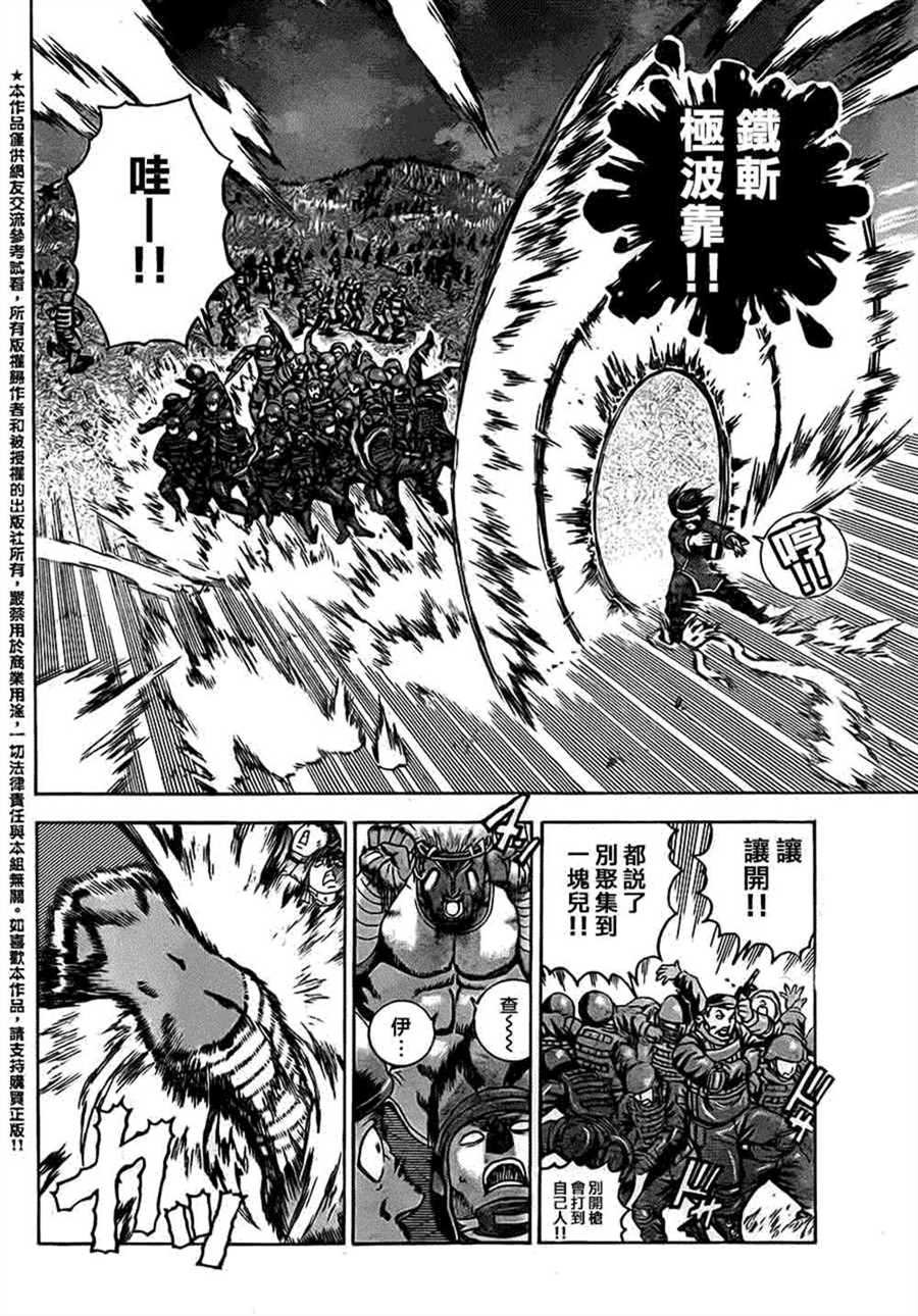 第557话