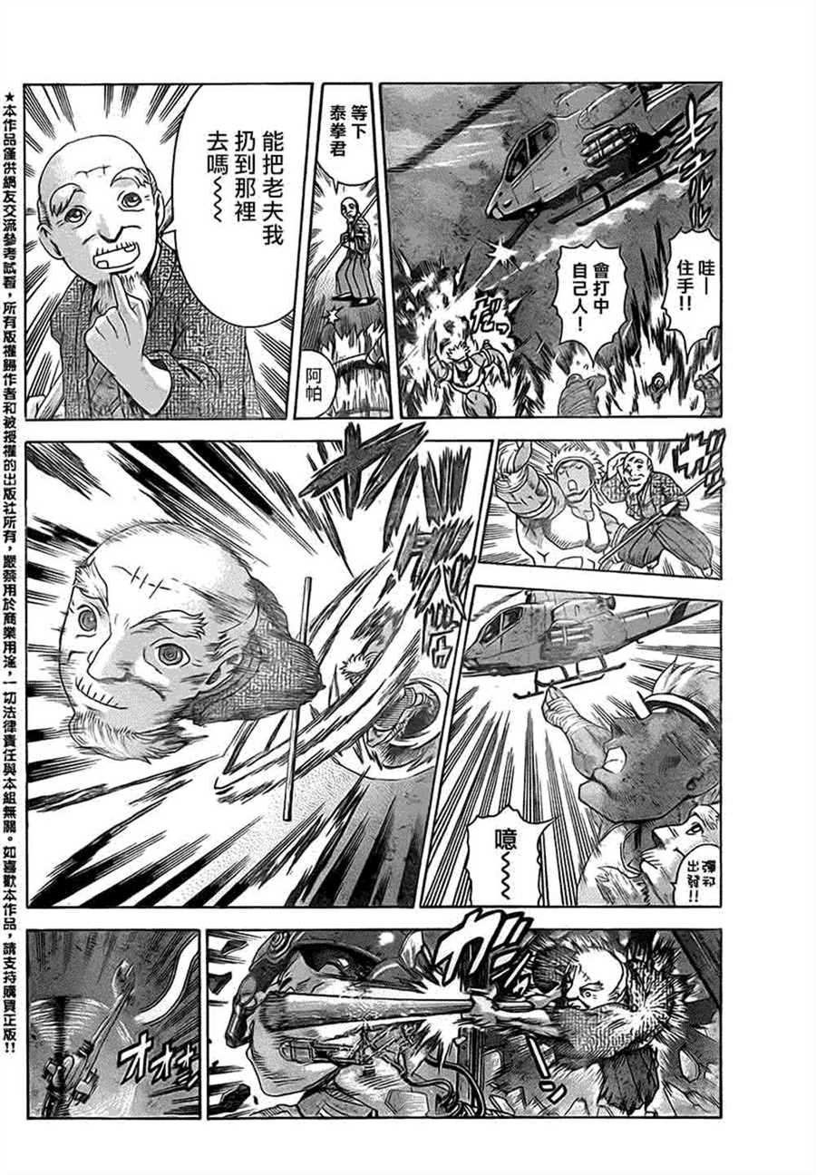 第557话