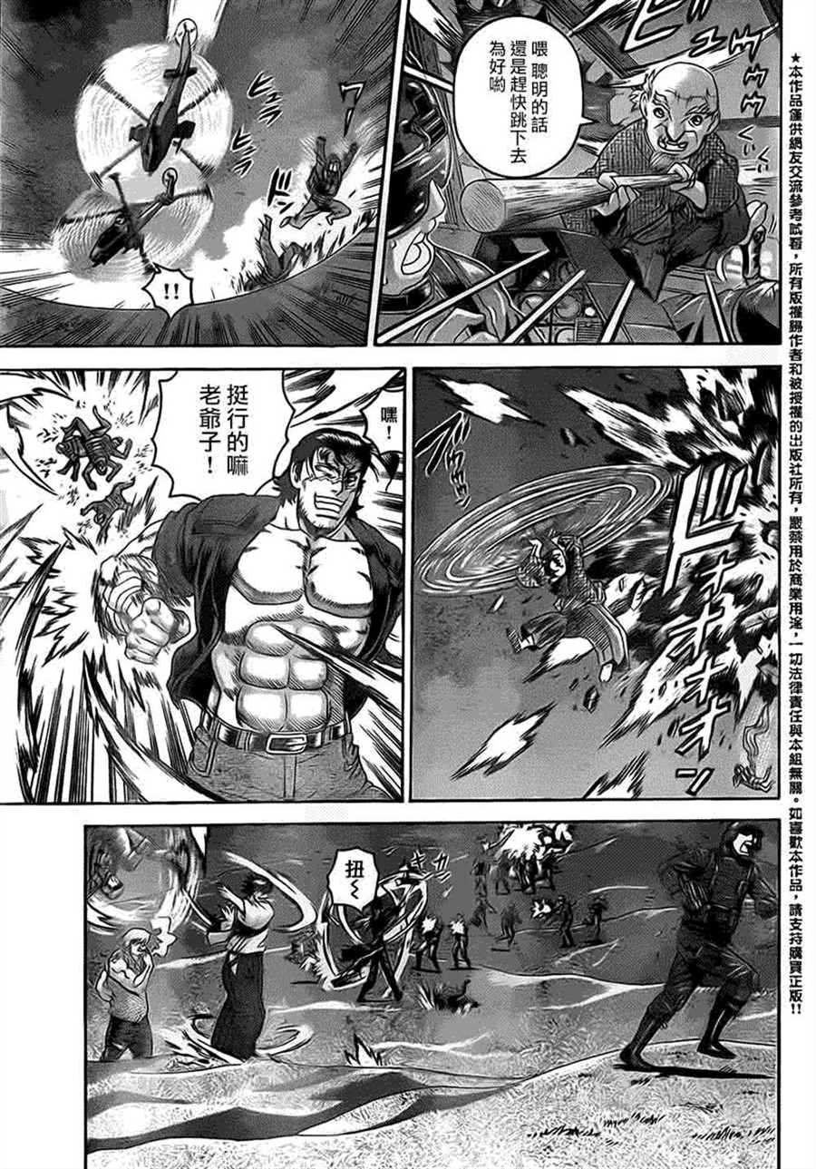 第557话