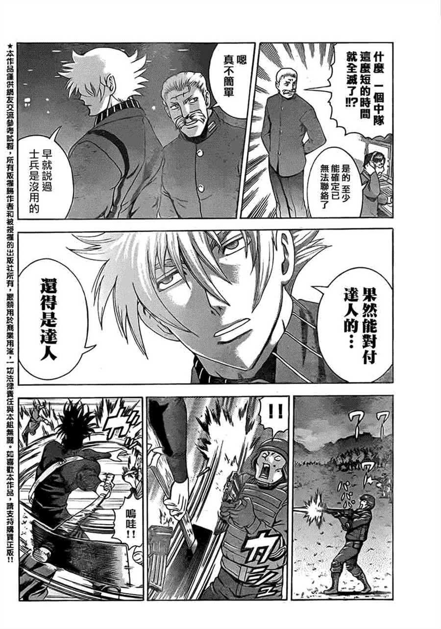 第557话
