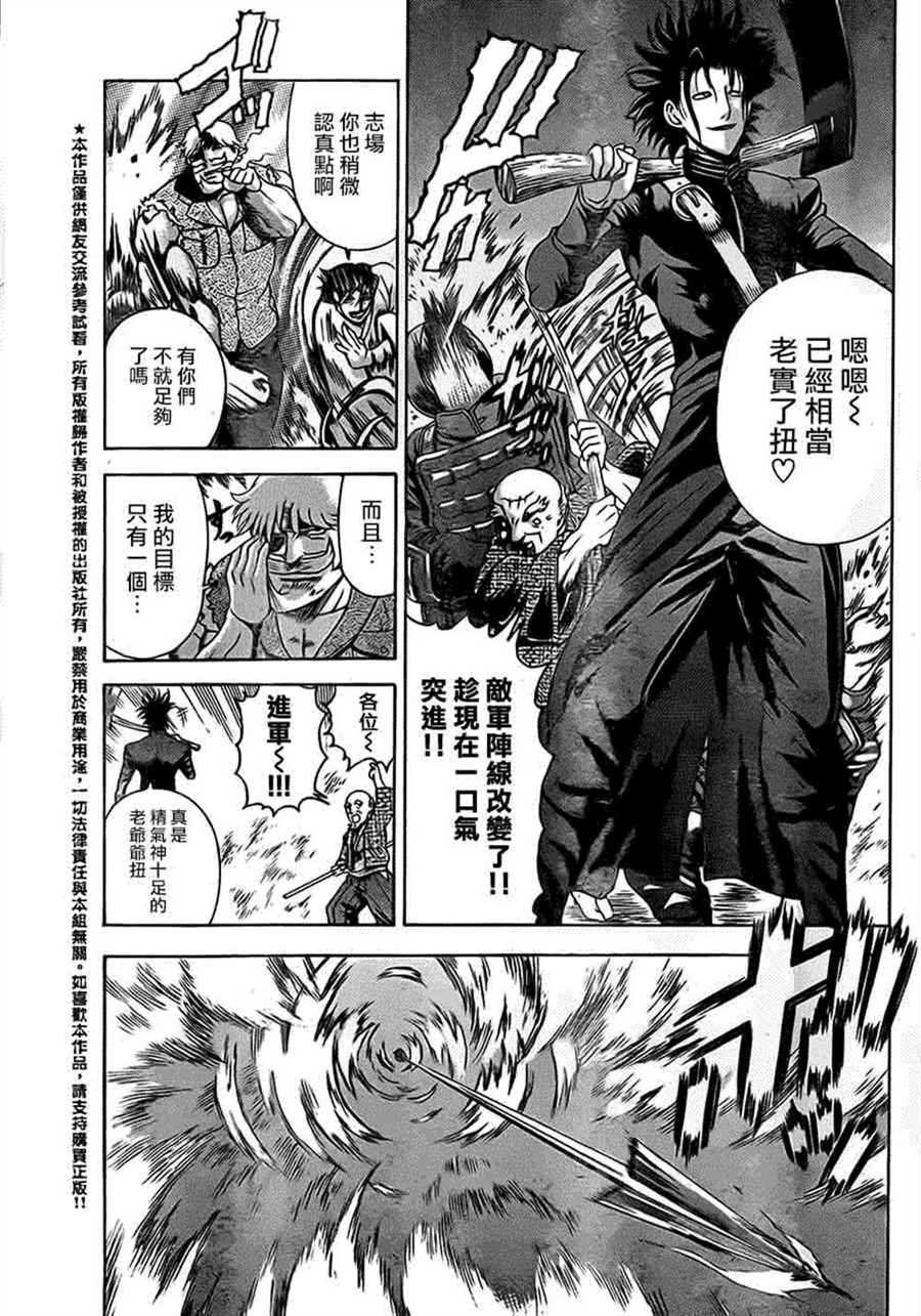 第557话