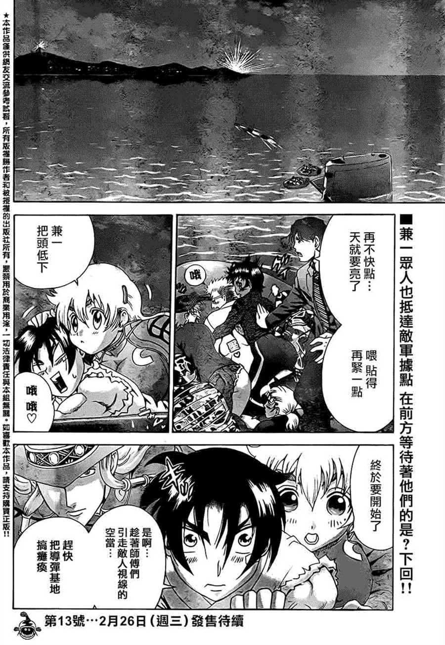第557话