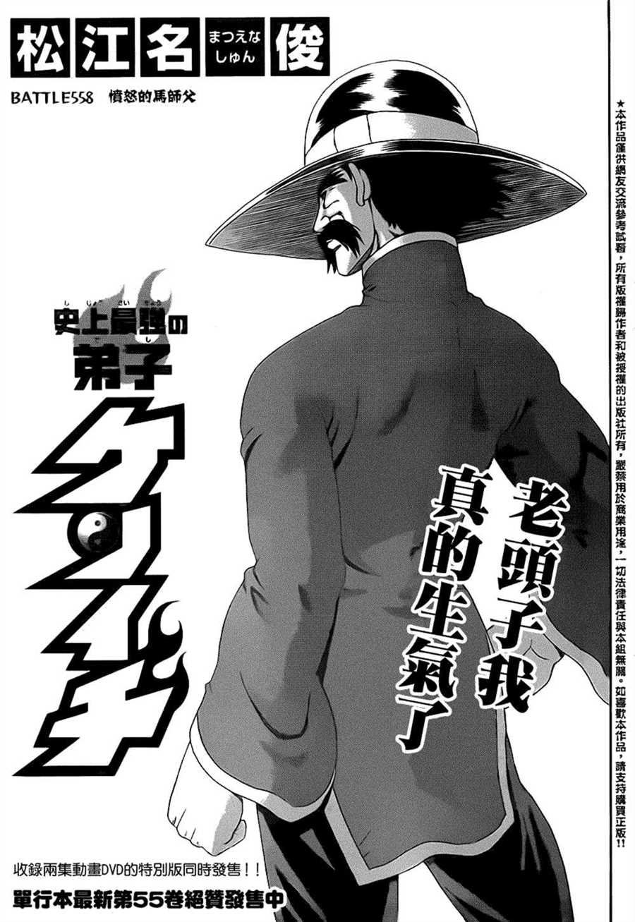 第558话