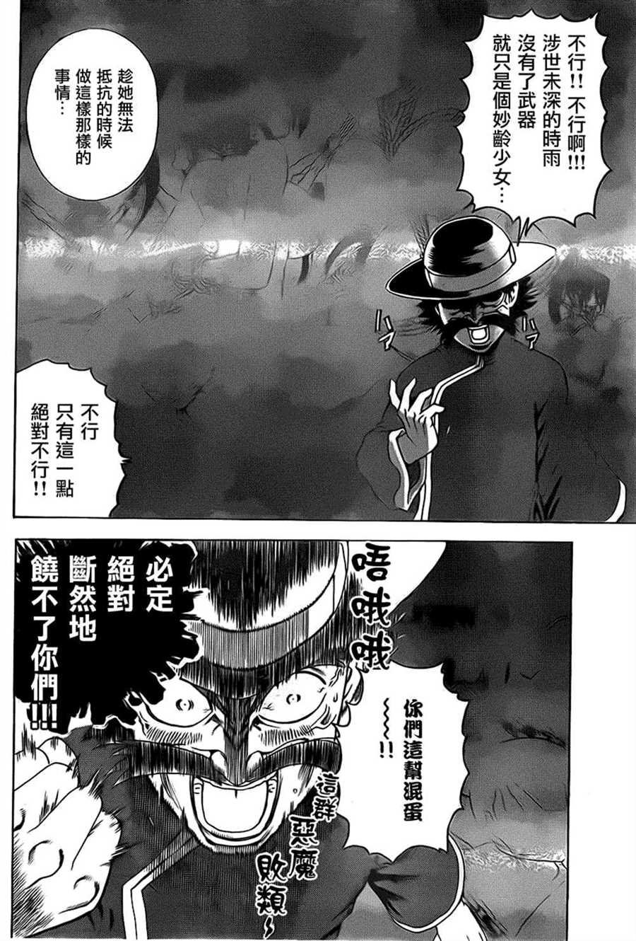 第558话