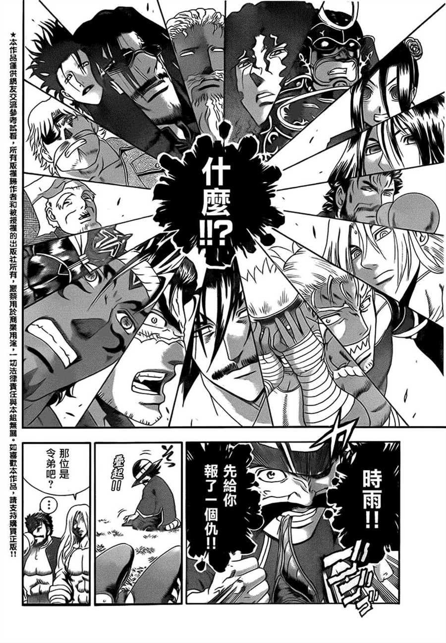 第558话