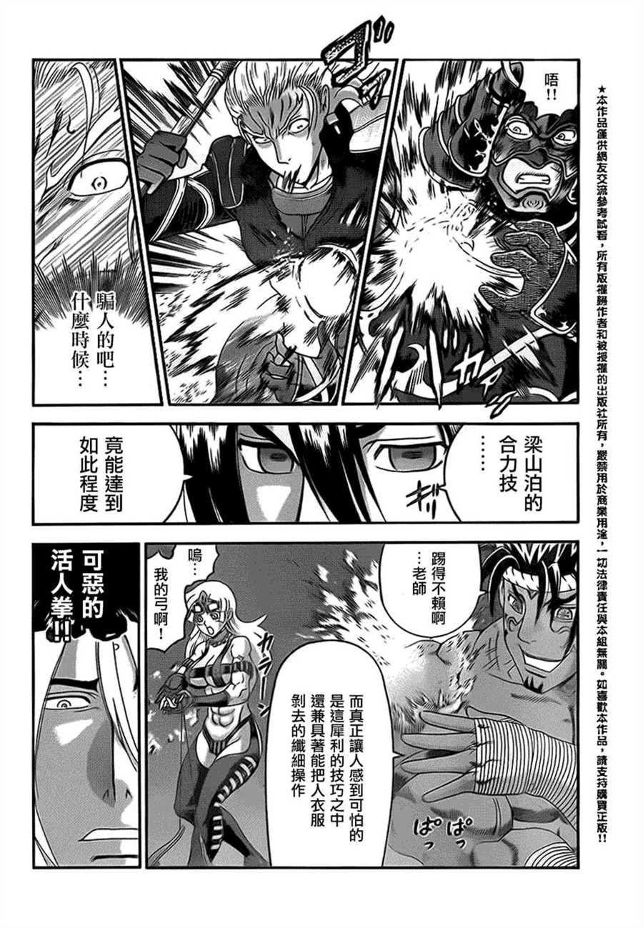 第558话
