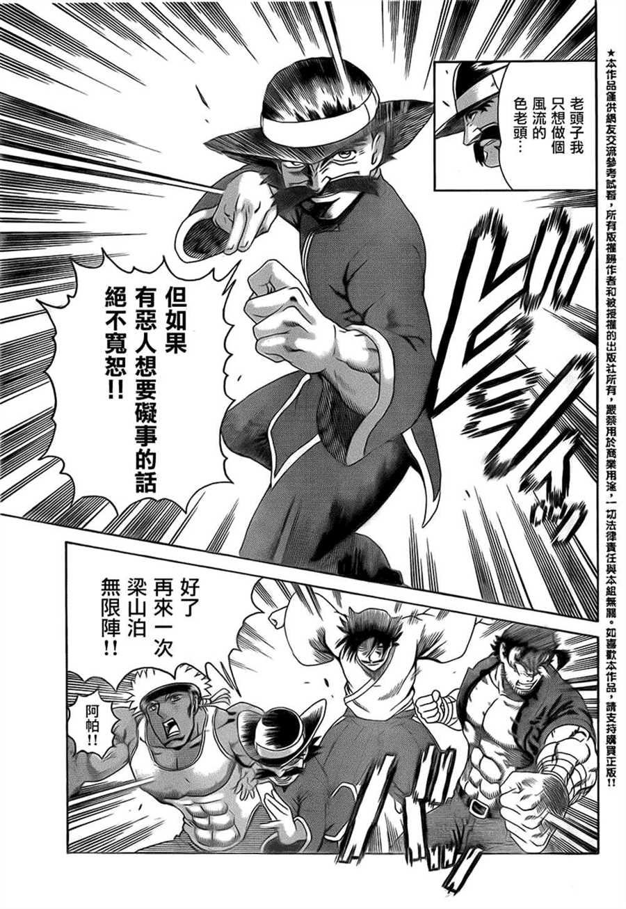第558话