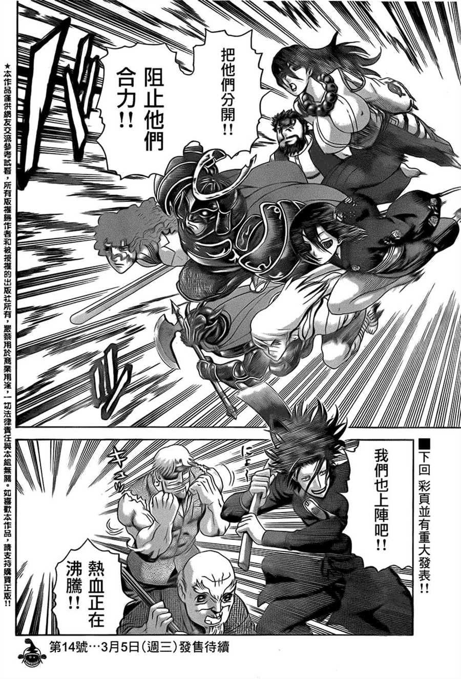 第558话