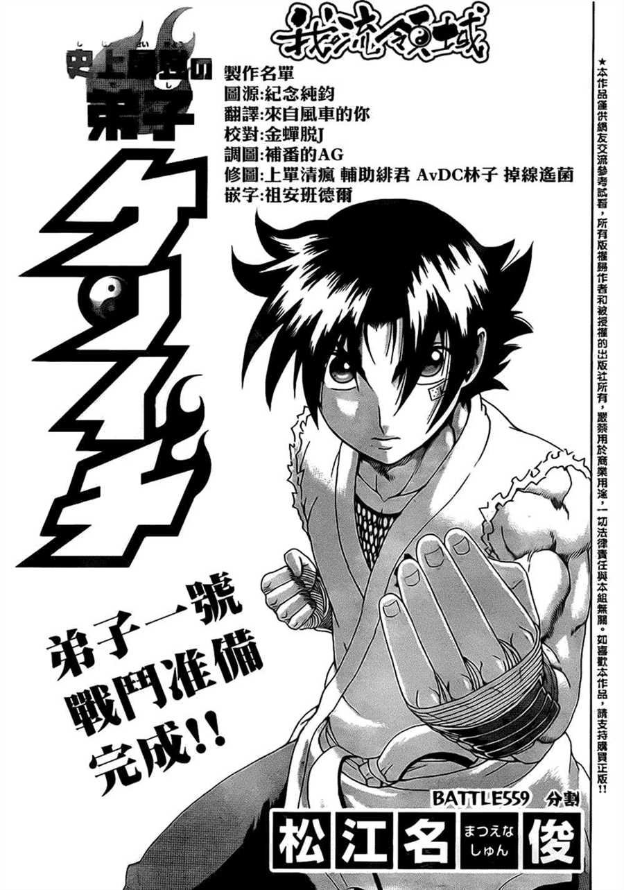 第559话