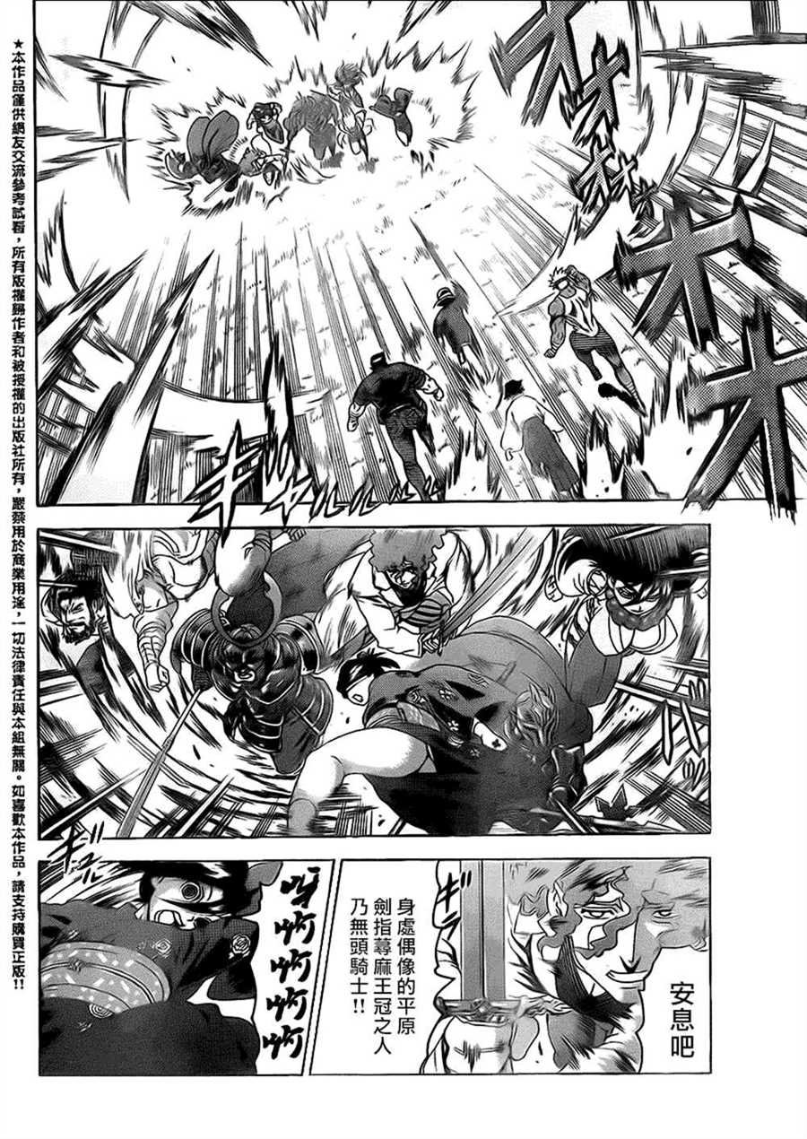 第559话